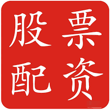 免息炒股配资:正规的股票配资-三部门发布境外投资者以分配利润直接投资税收抵免政策